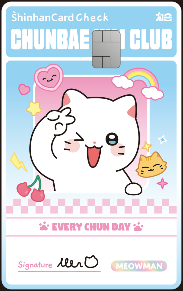 신한카드는 중·고등학생의 소비 데이터에 기반한 맞춤형 혜택을 담은 10대 특화 금융상품 '신한카드 처음 체크'를 출시했다고 7일 밝혔다. [사진=신한카드]