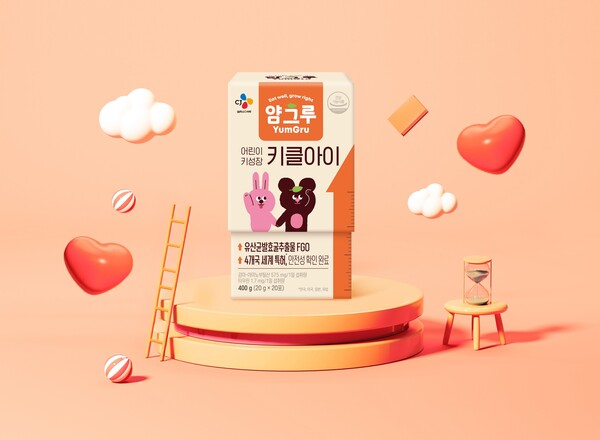 CJ웰케어의 키즈 건강 전문 브랜드 ‘얌그루’가 출시한 어린이 키 성장 건강기능식품 ‘얌그루 키클아이’ 제품 이미지.  [사진=CJ제일제당]