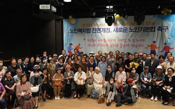제2회 세계시니어시티즌데이 참석자들이 기념사진을 찍고 있다. [사진=에이지연합]