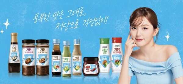 레드벨벳 슬기가 CJ제일제당 저당 라인업 슈가라이트 제품을 홍보하고 있다. [사진=CJ제일제당]