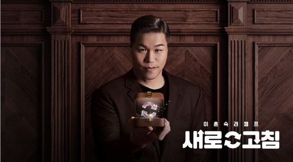 JTBC에서 인기리에 방송중인 '이혼숙려캠프', 농구선수 서장훈이 진행을 맡고 있다.[사진=JTBC 캡쳐]