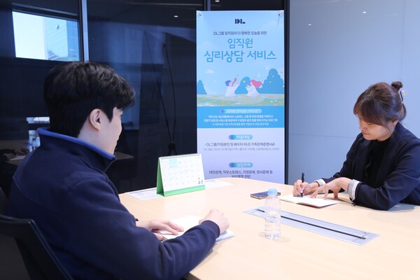 DL이앤씨 직원(왼쪽)과 상담사가 심리 상담을 진행하고 있다. [사진=DL이앤씨]
