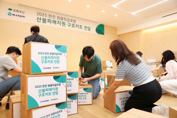 한진 임직원들이 초록우산어린이재단에서 산불로 피해를 입은 아동가정을 위한 구호키트를 포장하고 있다. [사진=한진]