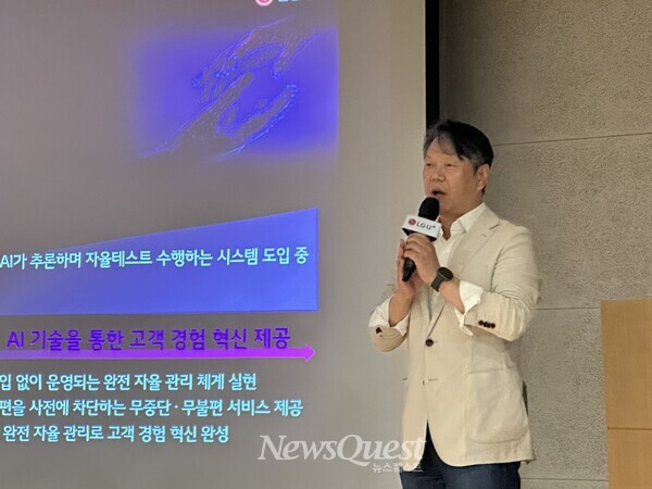 강봉수 LG유플러스 품질혁신센터장(상무)이 서울 중구 LG서울역빌딩에서 열린 기자간담회에서 ‘AI 기반 고객 불편 예측 및 선제 조치 시스템’을 소개하고 있다. [사진=김어진 기자]