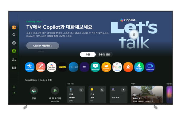 [사진=삼성전자]