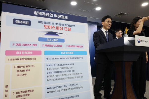 윤창렬 국무조정실장이 28일 서울 종로구 정부서울청사에서 열린 보이스피싱 근절 종합대책 관계부처 합동브리핑에서 발언하고 있다. [사진=연합뉴스]