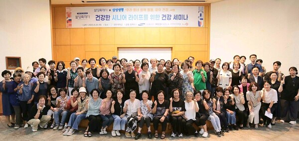 삼성생명은 최근 화성특례시 소재 장안대학교에서 ‘건강한 시니어 라이프를 위한 건강 세미나’를 개최했다고 29일 밝혔다. [사진=삼성생명]