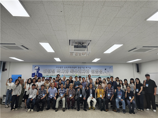 한국 과학자 1호인 이원철 박사가 연구한 원철성을 관측하는 행사에 참석한 주요 인사들이 모여 기념촬영했다.(앞줄 오른쪽 3번째부터) 이태형 충주고구려천문과학관 관장, 정우성 과학창의재단 이사장, 허두영 과학언론인회 회장, 박병준 충북과학거점센터 센터장, 이용수·장재열 과학언론인회 전 회장, 정태환 출연연과학기술인협의회총연합회(연총) 부회장 [사진=한국과학언론인회]