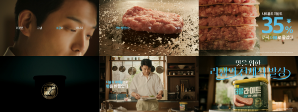 동원F&B가 미슐랭 3스타 출신 안성재 셰프를 모델로 기용한 ‘리챔’ TV CF 영상을 공개했다. [사진=동원그룹]