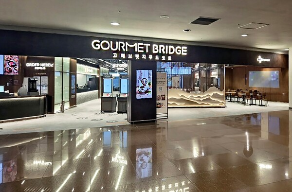 인천국제공항 '고메브릿지' 모습. [사진=CJ프레시웨이]