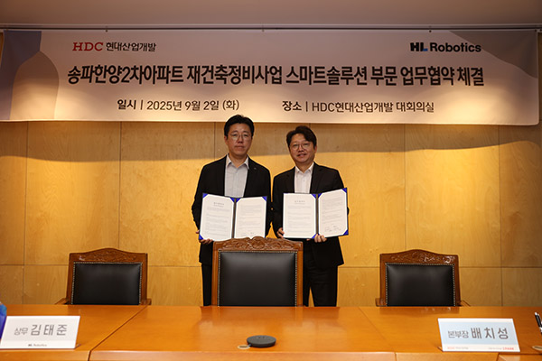 (오른쪽) HDC현대산업개발 배치성 본부장과 HL로보틱스 김태준 상무가 2일 HDC현대산업개발 본사 대회의실에서 열린 업무협약식 후 기념촬영을 하고 있다. [사진=HDC현대산업개발]
