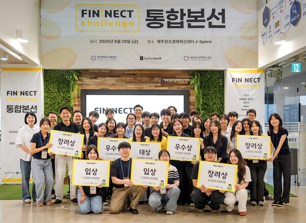 카카오뱅크는 지역 핀테크 창업 활성화에 기여해 안전한 금융 생태계를 조성하기 위한 사회공헌 활동 ‘핀넥트 챌린지’를 통해 12곳의 우수 예비 창업팀을 선정했다고 2일 밝혔다. [사진=카카오뱅크]