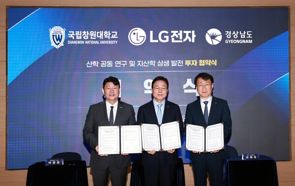 LG전자는 3일 경남 창원에 ‘LG전자 HVAC 연구센터’를 설립하고 경상남도, 국립창원대학교와 업무협약을 체결했다. (왼쪽부터) 박민원 국립창원대학교 총장, 박완수 경상남도지사, 이재성 LG전자 ES사업본부장(부사장). [사진=LG전자]