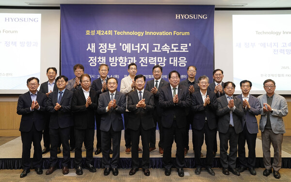 효성중공업 기술 혁신 포럼에 전력업계 전문가들이 참석해 기념촬영을 하고 있다. [사진=효성중공업]