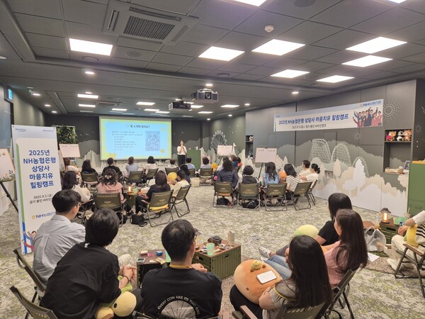 5일 용인 에버랜드 비타민캠프에서 개최된 마음치유 힐링캠프에서 농협은행 상담사들이 프로그램에 참여하고 있다. [사진=NH농협은행]