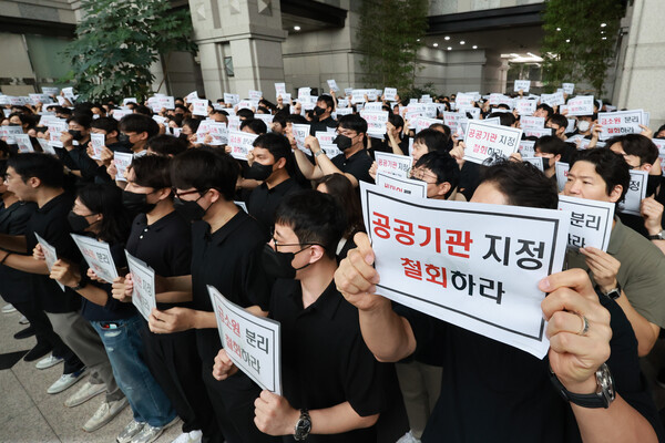 금융감독원 노동조합원과 직원들이 9일 서울 영등포구 여의도 금감원 로비에서 금감원을 공공기관으로 지정하고 금감원에서 금융소비자보호원을 분리하는 정부조직 개편안을 규탄하고 있다. [사진=연합뉴스]