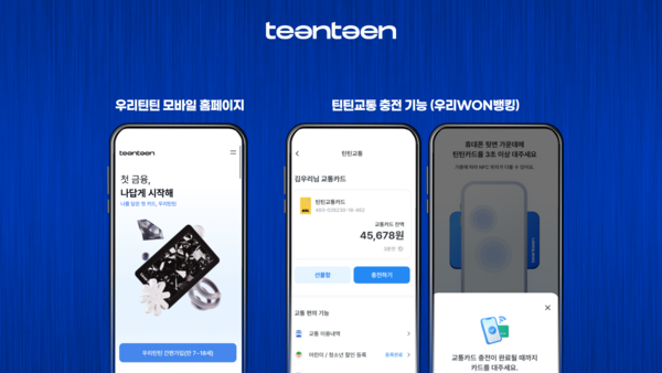 [사진=우리은행]