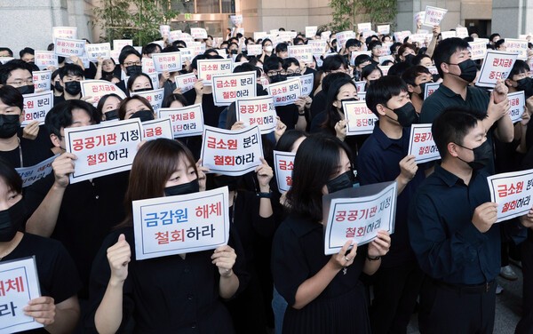  이찬진 금융감독원 원장은 이번 조직개편과 관련해 “조직 분리 비효율성, 공공기관 지정에 따른 독립성·중립성 약화 우려에 대해 엄중하게 생각한다”고 12일 말했다. 금융감독원 노동조합원과 직원들이 최근 서울 영등포구 여의도 금감원 로비에서 정부조직 개편안을 규탄하고 있다. [사진=연합뉴스]