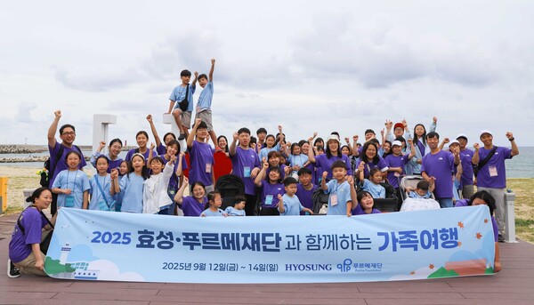 지난 12일부터 14일까지 진행된 ‘2025 효성-푸르메재단과 함께하는 가족여행’에 참석한 가족들이 기념사진을 촬영하고 있다. [사진=효성]
