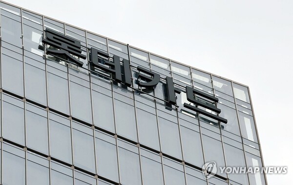 롯데카드 [사진=연합뉴스]