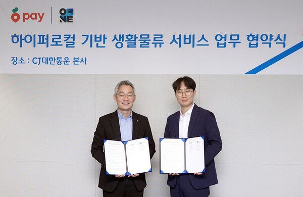 서울 종로구 CJ대한통운 본사에서 진행된 'CJ대한통운-당근페이 하이퍼로컬 기반 생활물류 서비스 업무 협약식'에서 도형준 CJ대한통운 영업본부장(왼쪽)과 이진우 당근페이 대표이사가 기념사진을 찍고 있다. [사진=CJ대한통운]