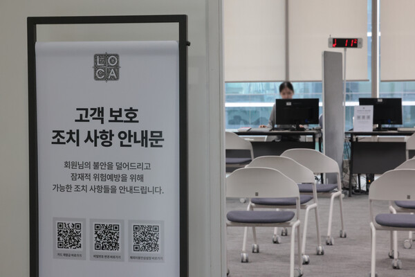 ESG 평가기관 서스틴베스트는 ‘정보보호’ 사안에서 심각성이 중대하다고 판단하며 해당 기업에 대한 ESG 평가 감점이 불가피하다고 23일 밝혔다. 서울 종로구 롯데카드 본사에 고객 개인정보 유출 해킹 사건과 관련해 카드센터 상담소가 마련돼 있다. [사진=연합뉴스]