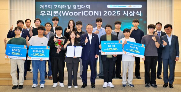지난 23일 정진완 우리은행장(앞줄, 가운데)이 금융보안원과 공동 진행한 '제5회 WooriCON 모의해킹 경진대회' 시상식에서 수상자들과 기념 촬영을 하고 있다. [사진=우리은행]