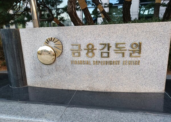  금융감독원은 서울 여의도 금융투자교육원에서 신설 사모운용사 CEO 설명회를 열고, 투자자 이익을 최우선으로 하는 자산 운용·준법 경영을 25일 당부했다. [사진=금융감독원]