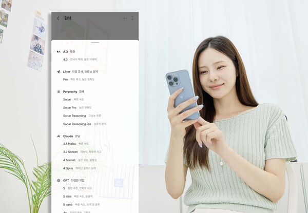 SKT 모델이 에이닷의 ‘검색’ 기능을 사용하고 있다. [사진=SKT]