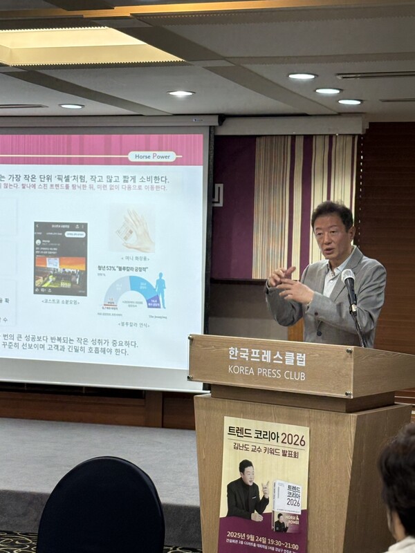 김난도 서울대 소비자학과 명예교수가 지난 24일 서울 중구 프레스센터에서 열린 ‘트렌드코리아 2026’ 출간 기념 기자간담회에서 2026년 가장 주목해야 할 키워드로 ‘AI’를 꼽았다. [사진=미래의 창]