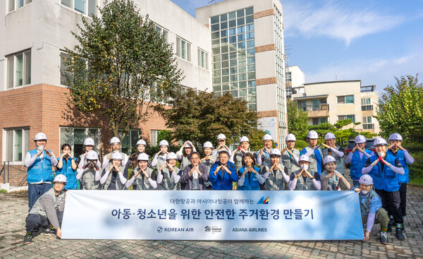 대한항공은 지난 26일 서울 강서구 지온보육원에서 지역 아동을 위한 주거환경 개선 봉사활동을 실시했다. 사진은 봉사활동에 참여한 대한항공-아시아나항공 양사 임직원 20여 명이 노후화된 벽지 교체 등을 지원하고 기념촬영을 하고 있다. [사진=대한항공]