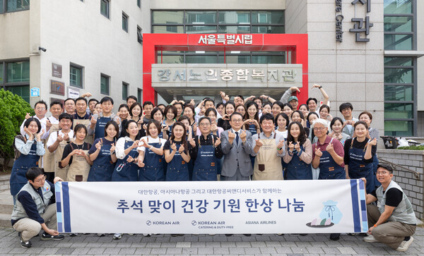 대한항공은 2일 오전 서울 강서구 노인종합복지관에서 아시아나항공과 함께 추석 맞이 공동 사회공헌활동을 진행했다.봉사활동에 참여한 지상휘 대한항공 사회봉사단 운영위원장(앞줄 오른쪽에서 여섯 번째), 임무영 강서노인종합복지관장(오른쪽에서 다섯 번째), 이성원 대한항공씨앤디서비스 상무(오른쪽에서 네 번째)를 비롯한 대한항공-아시아나항공 양사 임직원들이 기념사진을 촬영하고 있다. [사진=대한항공]