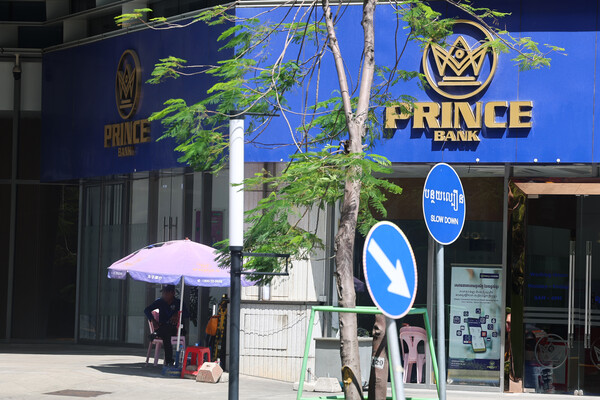20일 강민국 의원실에 따르면 국내 5개 은행이 프린스 그룹과 52건의 거래(1970억4500만원)를 진행했던 사실이 확인됐다. 캄보디아 프놈펜에 프린스그룹 본사 건물에 위치한 프린스은행. [사진=연합뉴스]