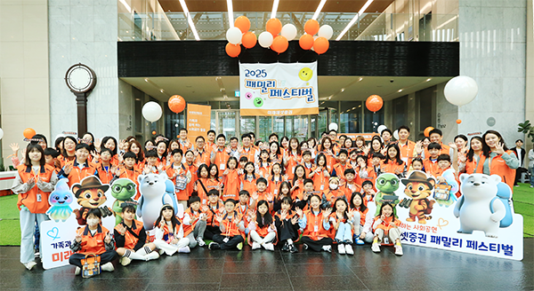 지난 18일 미래에셋센터원에서 ‘미래에셋증권 패밀리 페스티벌’이 진행된 가운데, 임직원 가족 및 관계자들이 기념촬영을 하고 있다. [사진=미래에셋증권]
