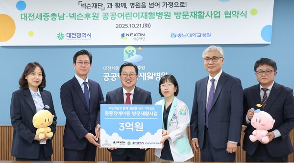 21 대전 서구 대전세종충남·넥슨후원 공공어린이재활병원에서 (왼쪽부터) 넥슨재단 공미정 사무국장, 김정욱 이사장, 이장우 대전시장, 양신승 공공어린이재활병원장, 조강희 충남대학병원장, 김종민 대전시 복지국장이 방문재활사업 협약식을 갖고 기념촬영을 하고 있다. [사진=대전시]
