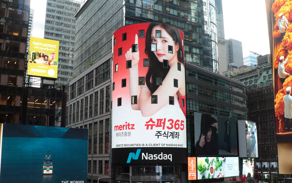 메리츠증권은 수수료 ‘완전 제로’ 혜택을 제공하는 Super365 계좌 예탁자산이 15조원을 돌파했다고 24일 밝혔다. [사진=메리츠증권]