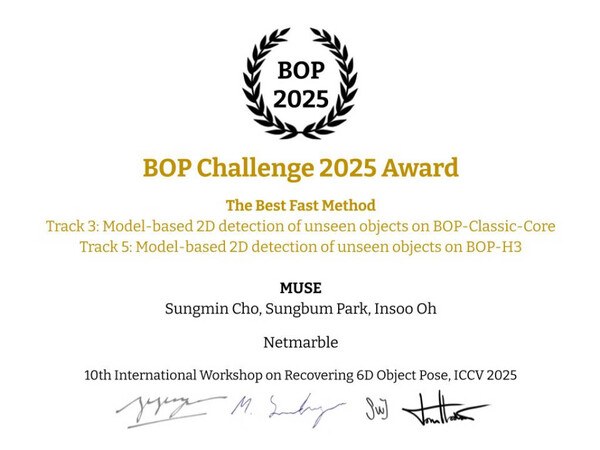 2025 국제컴퓨터비전학회 ‘사물 인식 챌린지’ 증명서. [사진=넷마블]