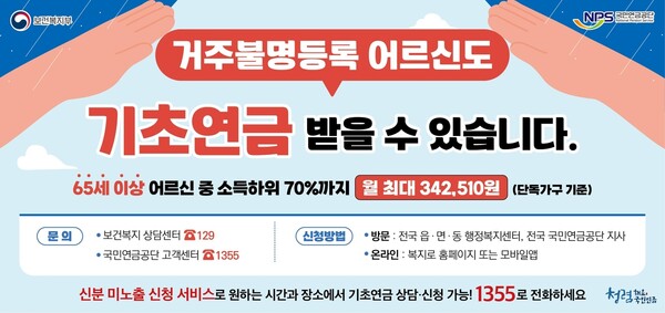 [사진=국민연금공단]