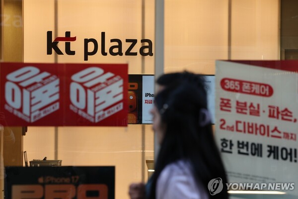 KT 무단 소액결제에 사용된 것으로 추정되는 불법 기지국 아이디 개수와 해킹에 노출된 피해자 수가 늘어난 것으로 파악됐다. 16일 국회 과학기술정보방송통신위원회 최민희 위원장이 확인한 바에 따르면 범행에 쓰인 기지국 아이디(셀 아이디) 4개 외에도 추가 불법 아이디가 발견돼 현재까지 모두 20개가량이 사용된 것으로 추정되고 있다. 사진은 이날 서울 한 KT 대리점 모습. [사진=연합뉴스]