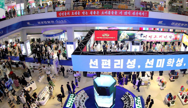 지난 10월 평양에서 열린 경공업제품 전시회 ‘경공업 발전-2025’ 행사 모습. 북한은 580개 단위에서 6만8000여점의 제품을 출품했다고 전했다. [사진=화보 조선]