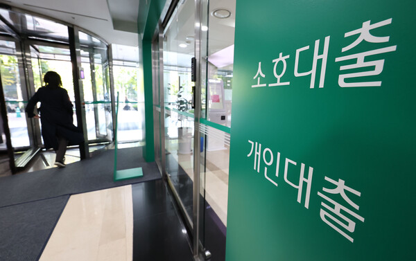 KB국민·NH농협·신한·우리·하나은행 등 5대 은행의 이달 7일 기준 가계신용대출 잔액은 105조9137억원에 달하면서 1주일 만에 1조2000억원 가까이 늘어난 것으로 나타났다. 서울 시내의 한 은행 입구에 대출 안내문이 붙어있다. [사진=연합뉴스]