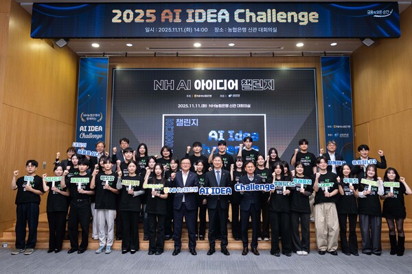 11일 농협은행 본사에서 개최된 'NH AI 아이디어 챌린지' 시상식에서 강태영 농협은행장 및 참석자들이 기념촬영을 하고 있다. [사진=NH농협은행]