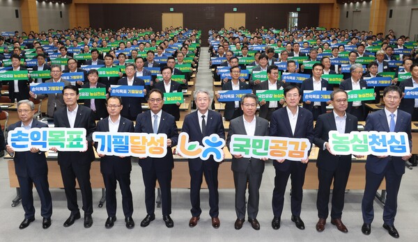 농협중앙회는 ‘신뢰받는 농협’을 구현하고, 계열사 책임경영을 강화하기 위해 임원 보수체계를 전면 개편한다고 14일 밝혔다. 강호동 농협중앙회장이 지난 10월 22일 서울 중구 본관에서 열린 2025년 3분기 종합경영분석회의에서 참석자들과 기념 촬영하고 있다. [사진=농협중앙회]