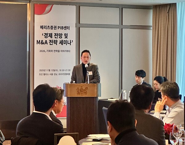 지난 12일 이경수 메리츠증권 리테일부문장이 세미나 참석고객들께 환영사를 전하고 있다. [사진=메리츠증권]