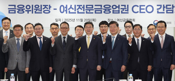 이억원 금융위원장이 20일 서울 중구 여신금융협회에서 열린 에서 참석자들과 기념 촬영하고 있다. [사진=연합뉴스]