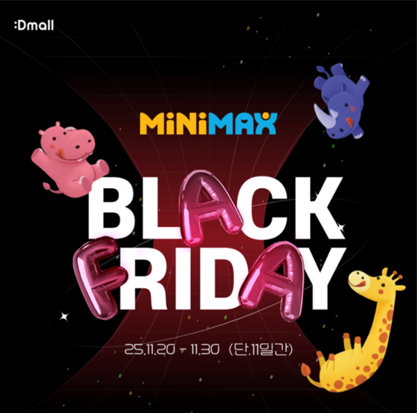 동아제약은 어린이 건강기능식품 브랜드 ‘미니막스’가 공식몰 디몰(:Dmall)에서 이달 30일까지 특별 프로모션을 진행한다고 20일 밝혔다. [사진=동아제약]