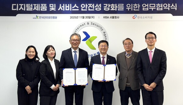  20일 한국인터넷진흥원 서울청사에서 개최된 '한국인터넷진흥원-한국소비자원 간 디지털제품 및 서비스 안전성 강화를 위한 업무협약식' 에서 관계자들이 기념 촬영을 하고 있다. (왼쪽부터) 한국인터넷진흥원 최윤선 디지털제품인증팀장, 한국인터넷진흥원 김선미 보안인증단장, 한국인터넷진흥원 이상중 원장, 한국소비자원 윤수현 원장, 한국소비자원 하정철 스마트제품시험국장, 한국소비자원 백승일 디지털정보통신팀장. [사진=한국인터넷진흥원]