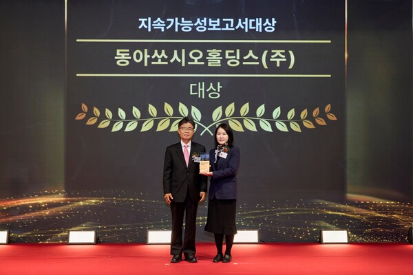 동아쏘시오홀딩스가 한국경영인증원이 주최하는 글로벌스탠더드경영대상 시상식에서 지속가능보고서 대상을 수상했다. 신지원 동아쏘시오홀딩스 정도경영팀장(사진 오른쪽)이 기념촬영을 하고 있다. [사진=동아쏘시오홀딩스]