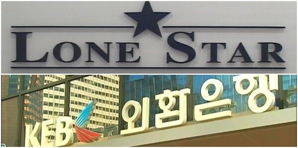 론스타·외환은행. [사진=연합뉴스]