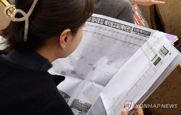 2026학년도 대학수학능력시험 다음날인 14일 서울 광진구 세종대학교에서 열린 종로학원 2026 정시 합격예측 및 전략 설명회에서 학부모들이 배치참고표를 보고 있다. [사진=연합뉴스]